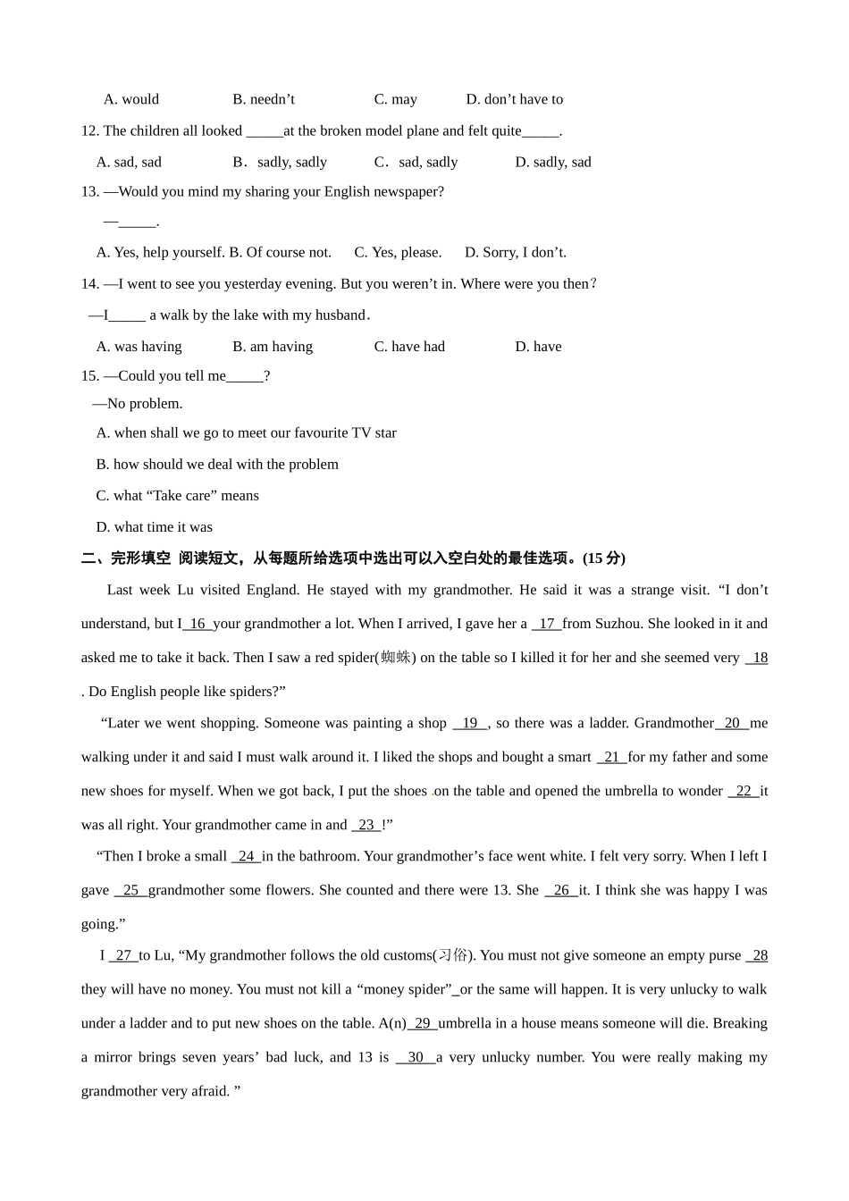 中考英语适应性考试卷 苏教版试卷_第2页