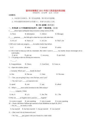 中考英语适应性考试卷 苏教版试卷