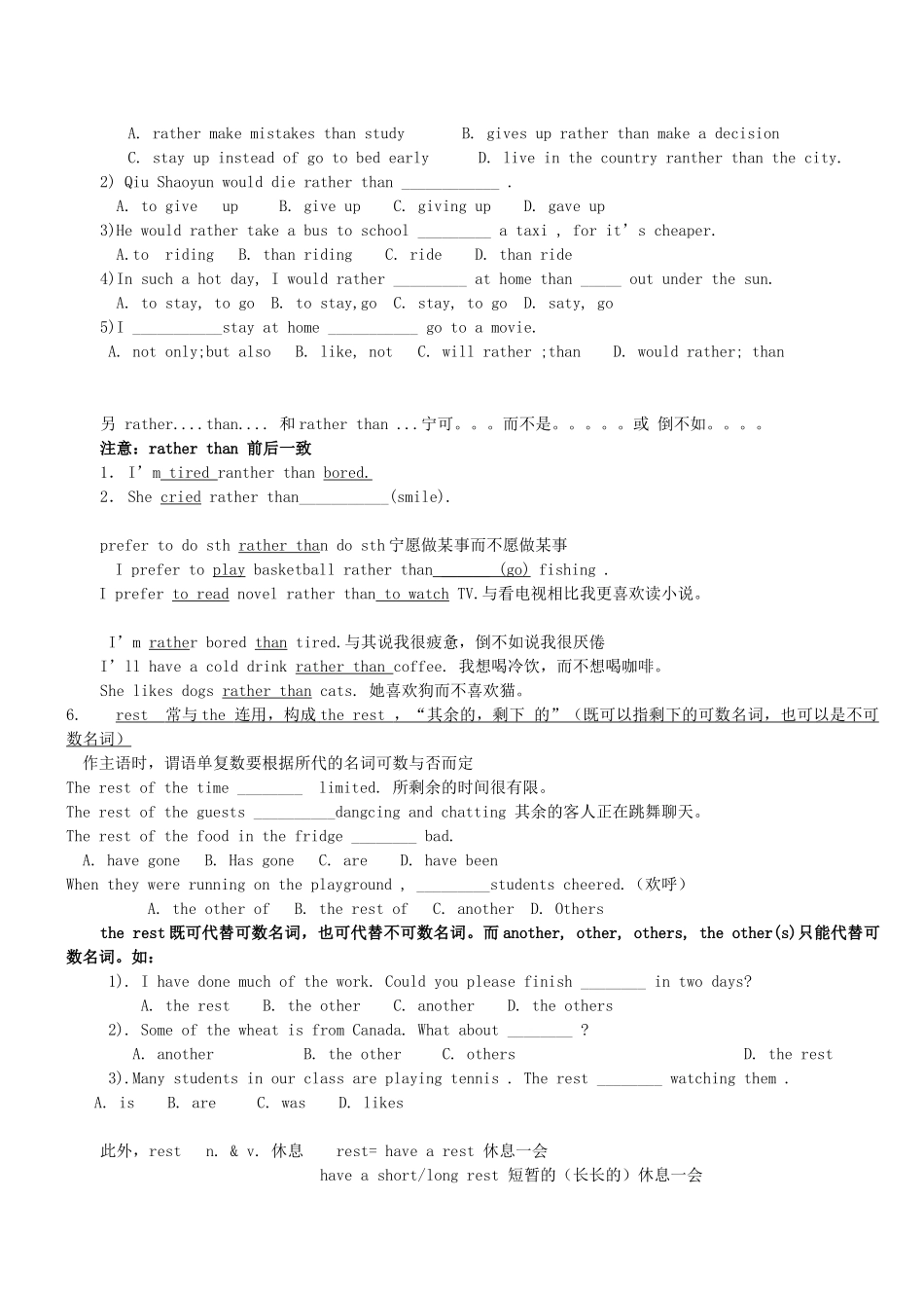 中考英语 知识综合考点精讲精练(四) 人教新目标版试卷_第2页