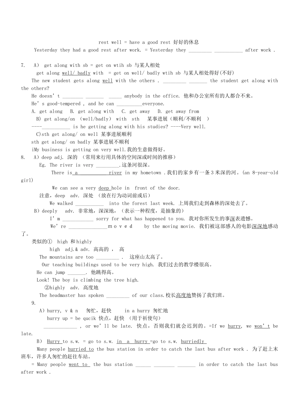 中考英语 知识综合考点精讲精练(四) 人教新目标版试卷_第3页