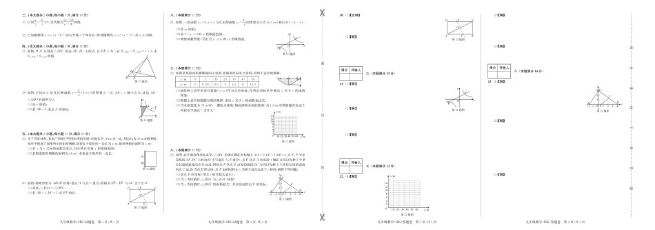 九年级数学上学期第2次月考试卷(pdf) 北师大版_第2页