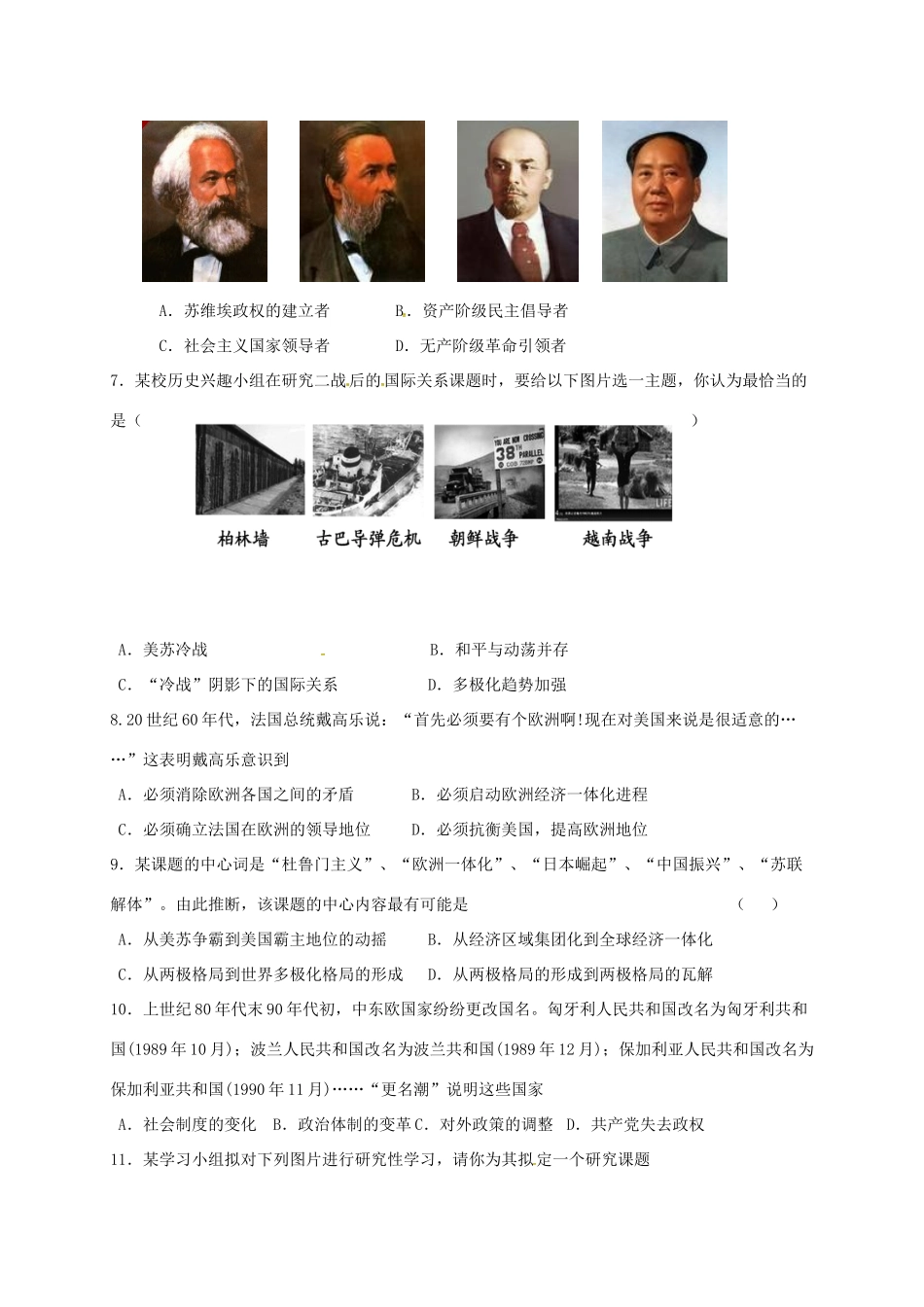 九年级历史上学期第三次阶段检测试卷试卷_第2页