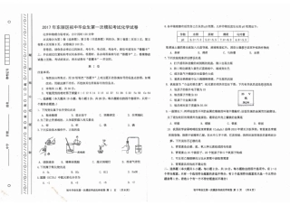 初中化学毕业生第一次模拟试题(pdf) 试题