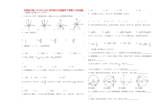 九年级数学下学期3月考试卷 北师大版试卷