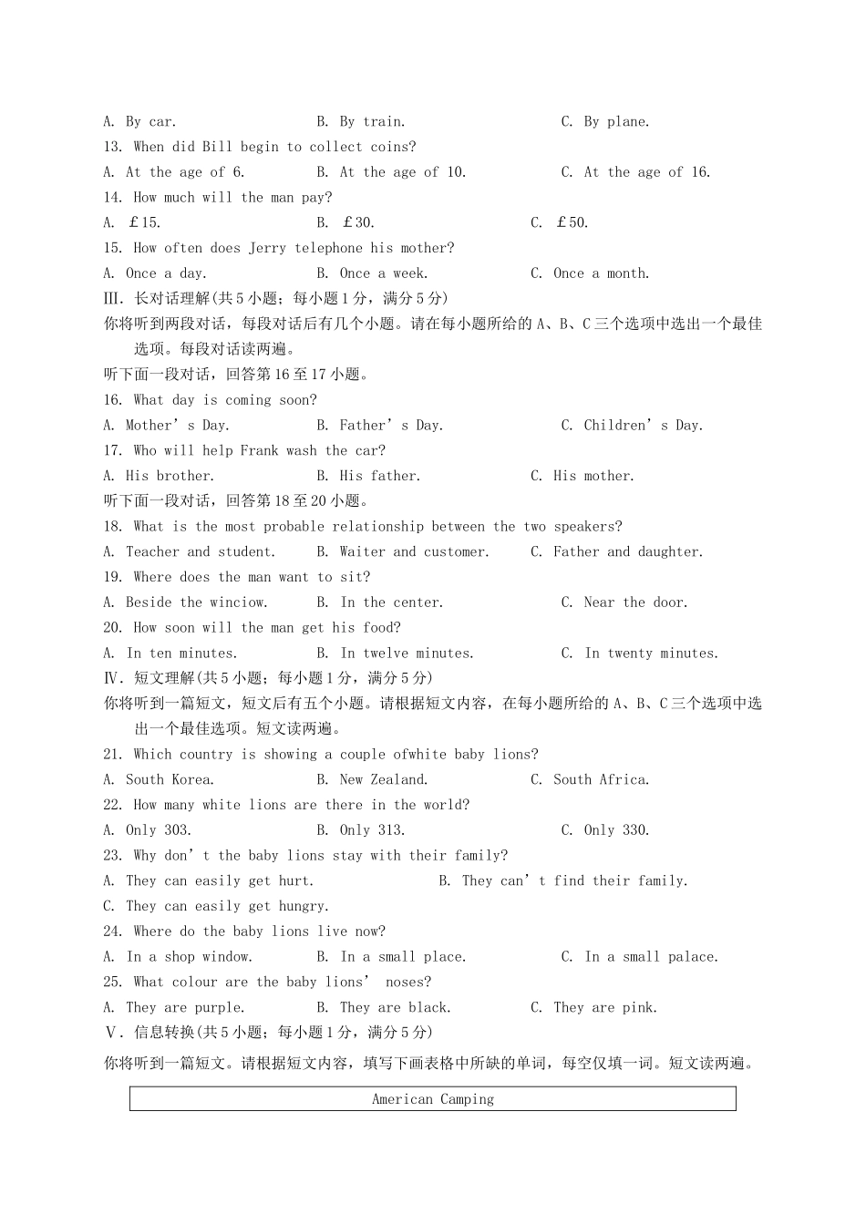 中考英语一模试卷_第2页