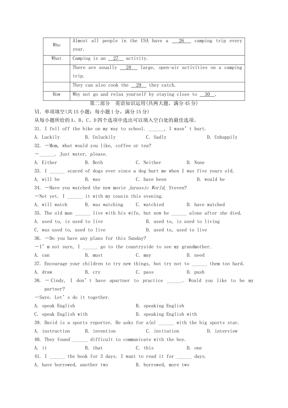 中考英语一模试卷_第3页