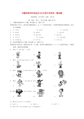 中考英语一模试卷