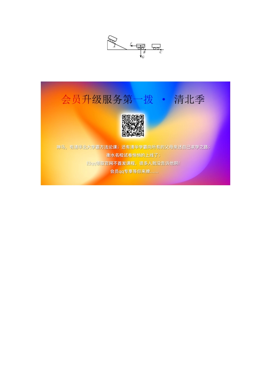 中考物理总复习 专题一 填空题 类型五 力学作图试卷_第3页