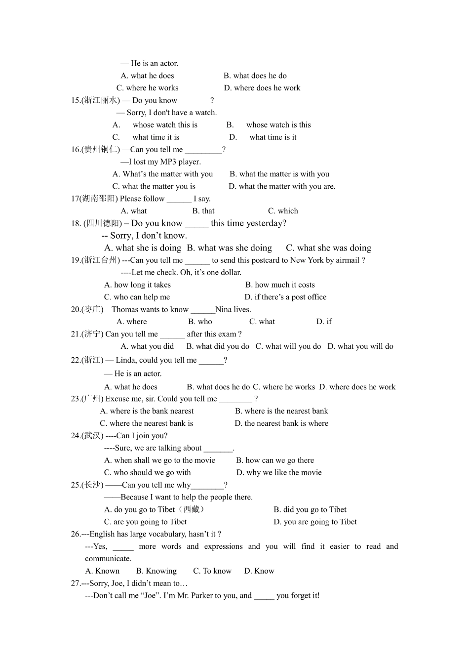 中考英语二轮专项复习 宾语从句(pdf)试卷_第3页