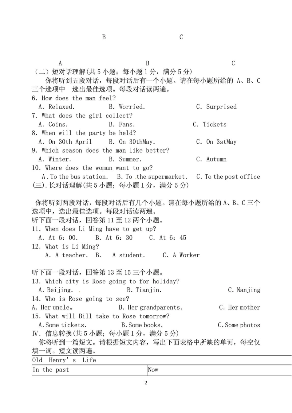 中考英语模拟试卷8(pdf) 人教新目标版试卷_第2页