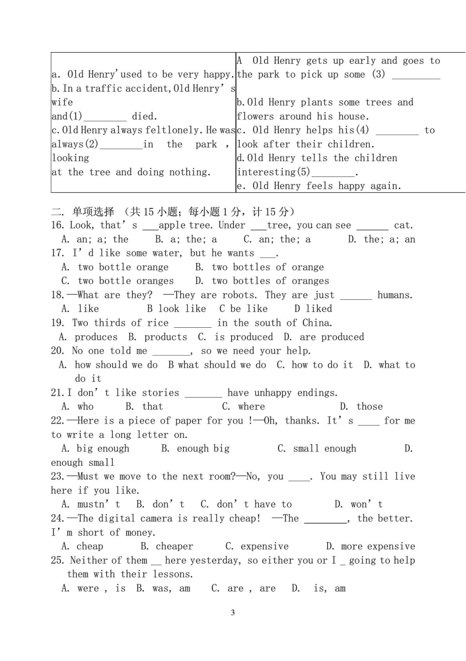 中考英语模拟试卷8(pdf) 人教新目标版试卷_第3页