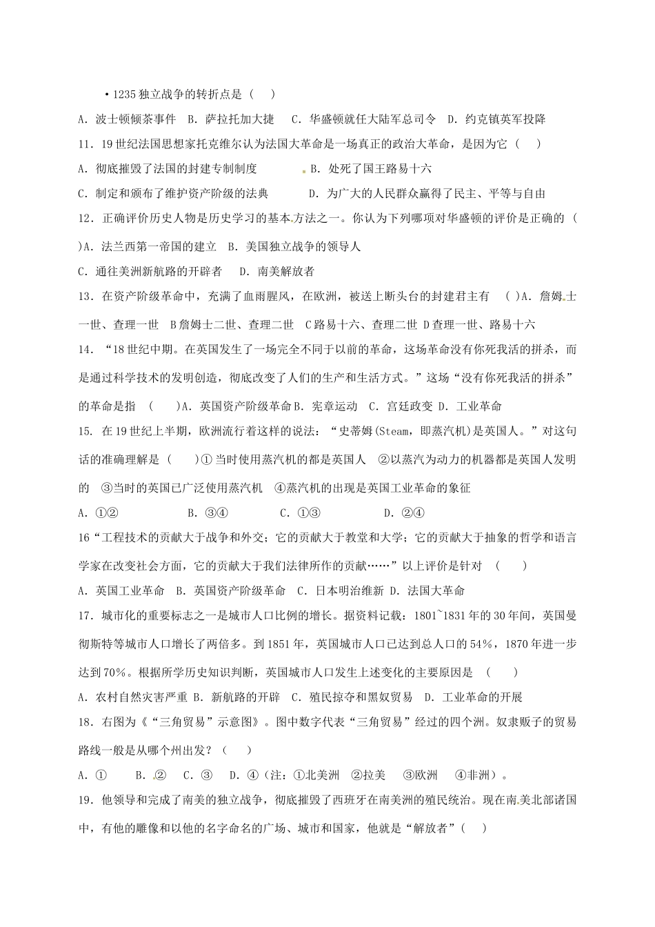 九年级历史上学期第一次学情检测试卷 新人教版试卷_第2页