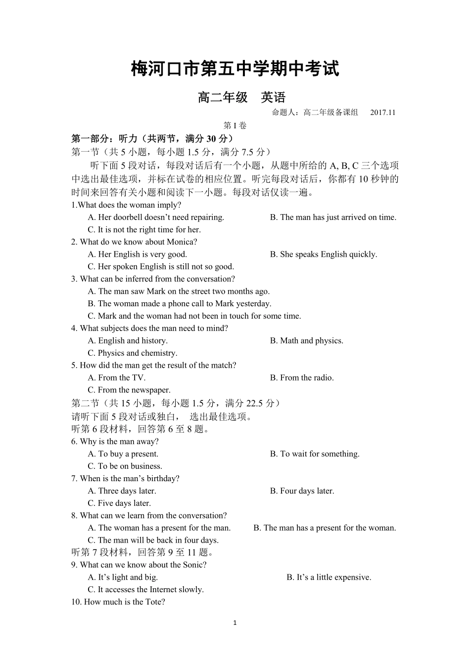 吉林省梅河口市 高二英语上学期期中试卷(PDF)试卷_第1页