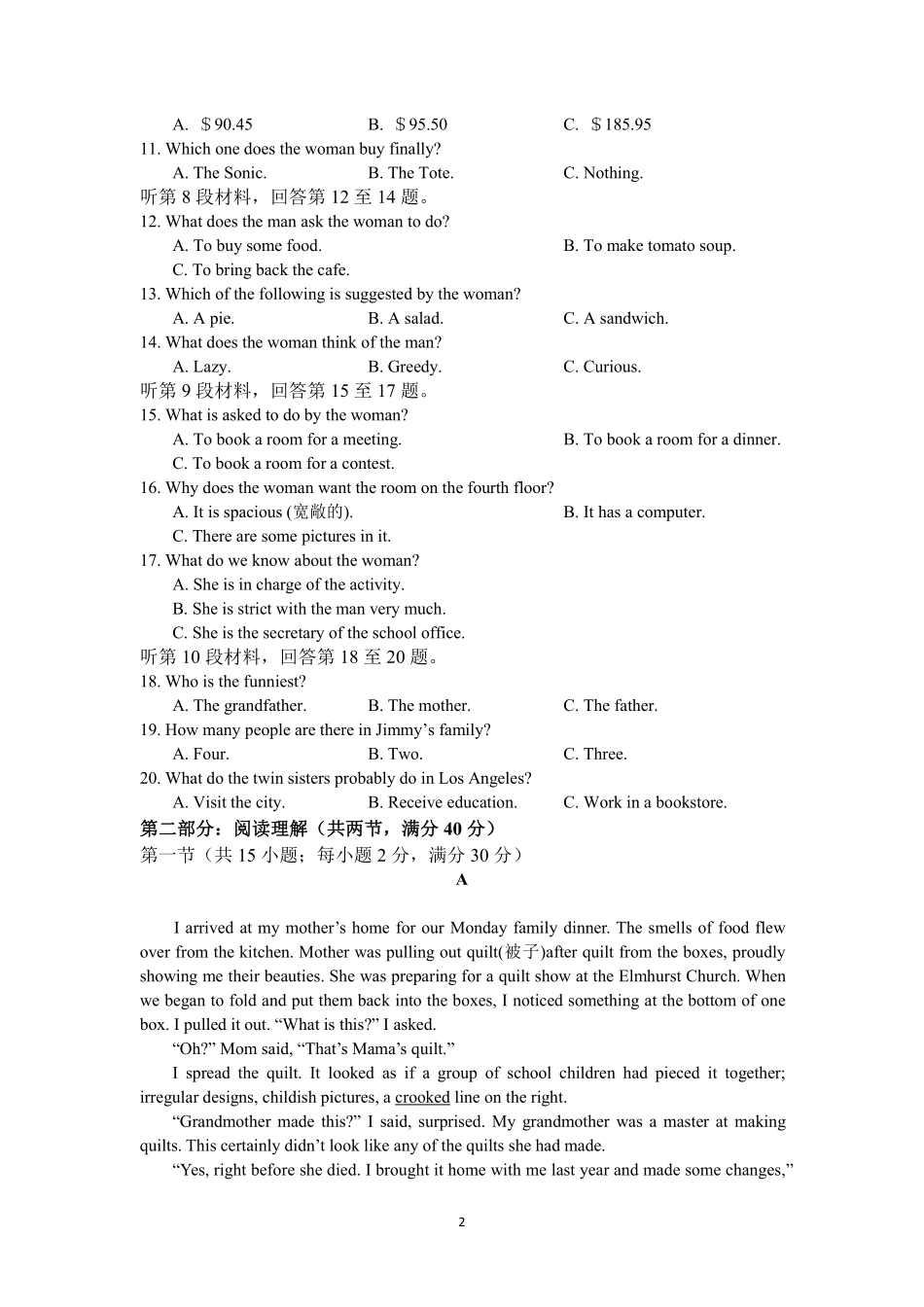 吉林省梅河口市 高二英语上学期期中试卷(PDF)试卷_第2页