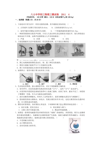 中考物理三模考试卷