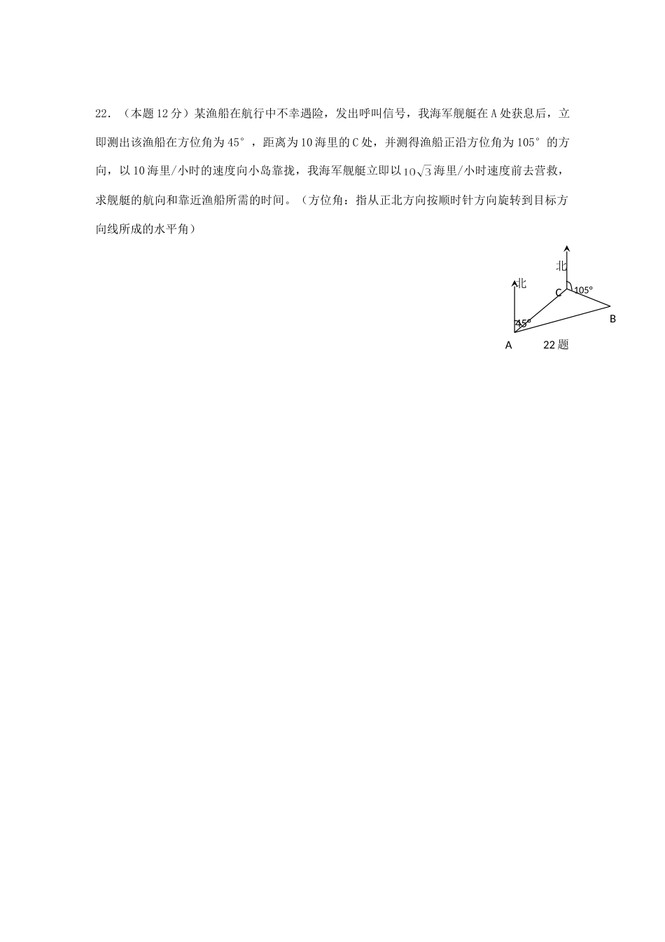 吉林省榆树市高二数学上学期期中考试试卷 文 试卷_第3页