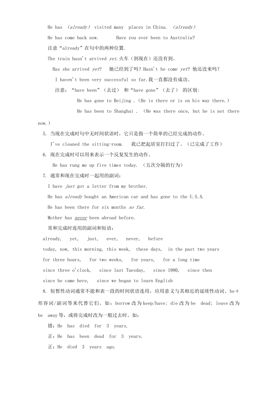 初三英语Unit1-6复习语法部分知识精讲 人教版 朗文 试题_第2页