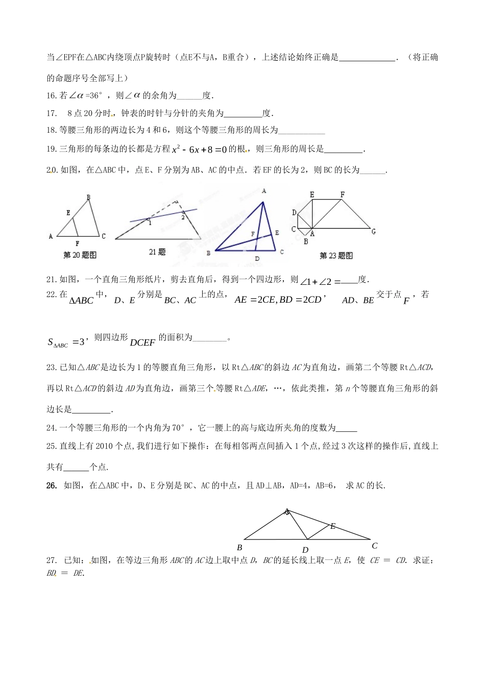 九年级数学下学期周测题4 新人教版试卷_第3页