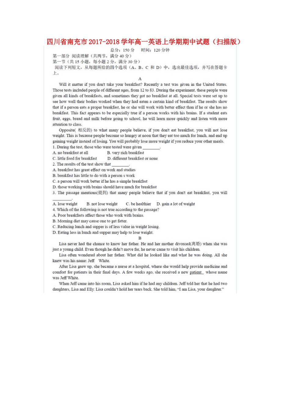 四川省南充市高一英语上学期期中试卷_第1页