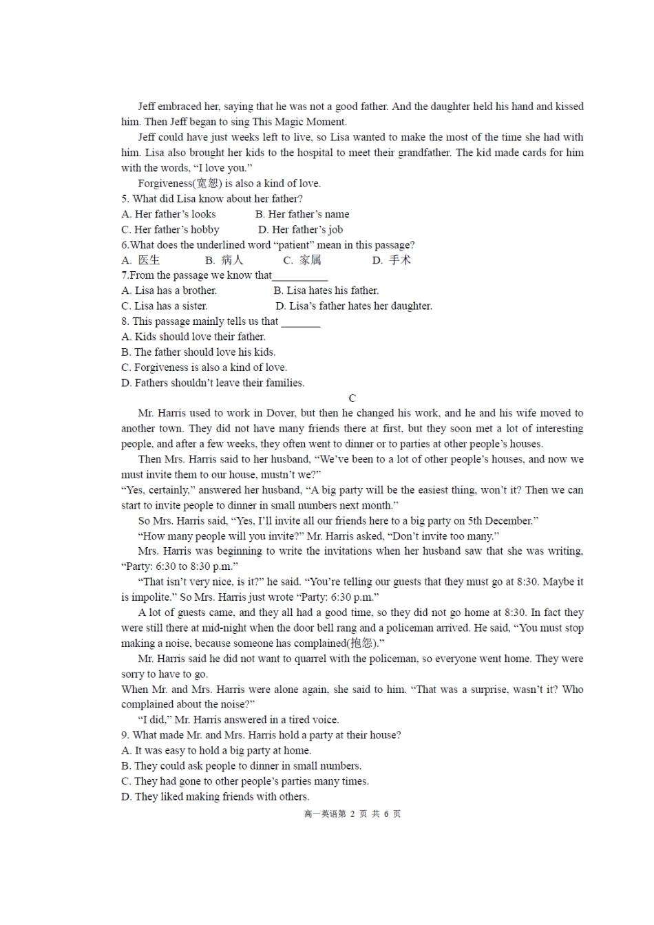 四川省南充市高一英语上学期期中试卷_第2页