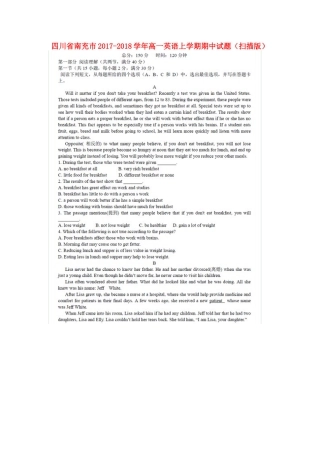 四川省南充市高一英语上学期期中试卷