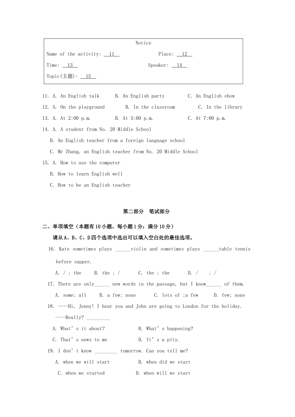 中考英语一模试卷 人教新目标版试卷(00001)_第3页