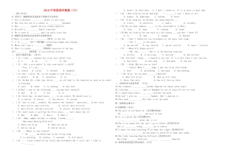 中考英语冲刺卷六试卷