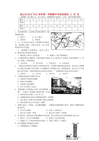 九年级历史上学期期中考试卷 人教新课标版试卷