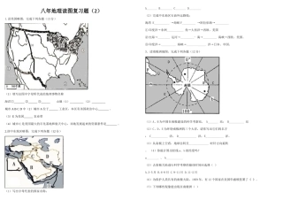 九年级中考地理读图复习题(2)试卷