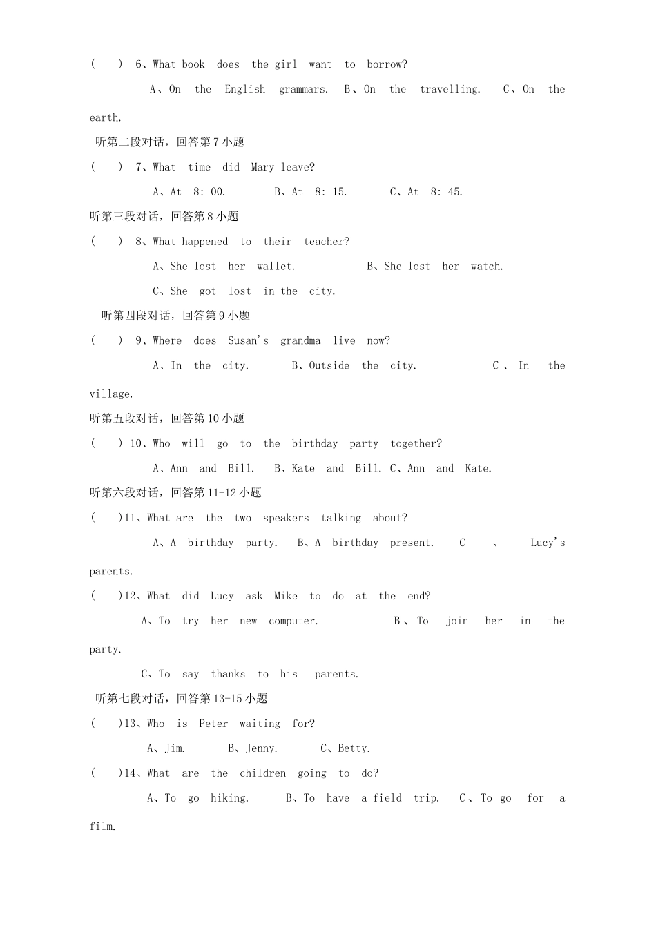 初英语Units1-3单元检测卷 新课标 人教版 试题_第2页