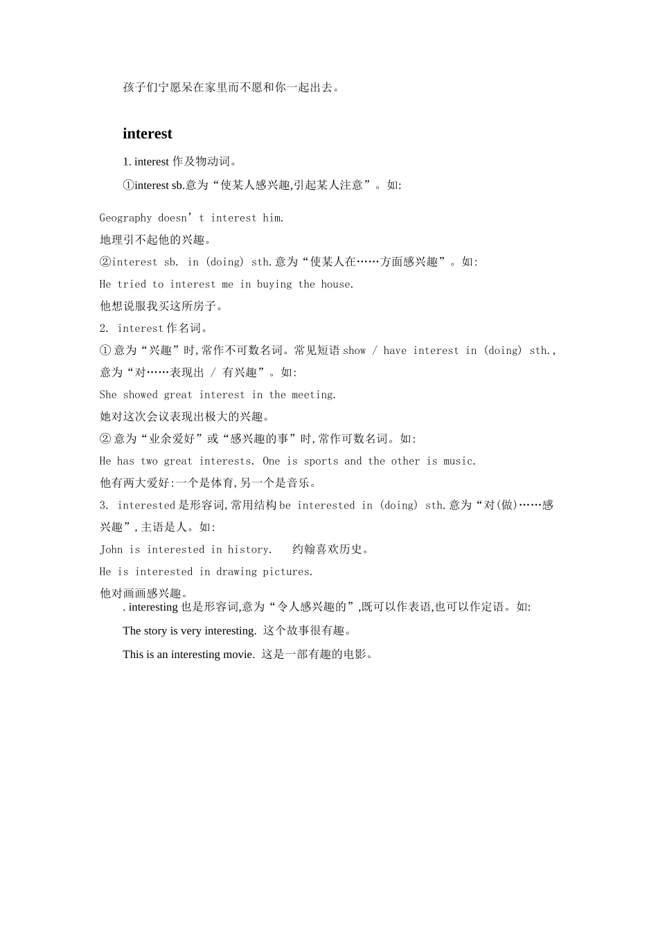 初中英语词语点击remind、prefer与interest专题辅导 试题_第2页