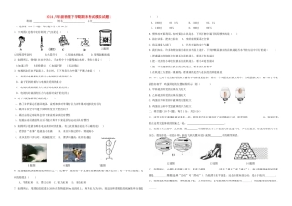 四川省德阳市八年级物理下学期期末考试模拟试卷1 教科版试卷