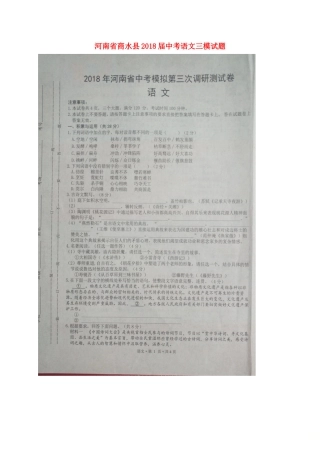 中考语文模拟第三次调研测试卷试卷
