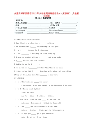内蒙古呼和浩特市八年级英语寒假作业4(无答案) 人教新目标板 试题