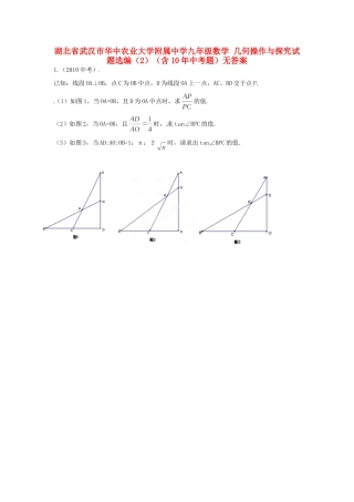 中考题)无答案试卷