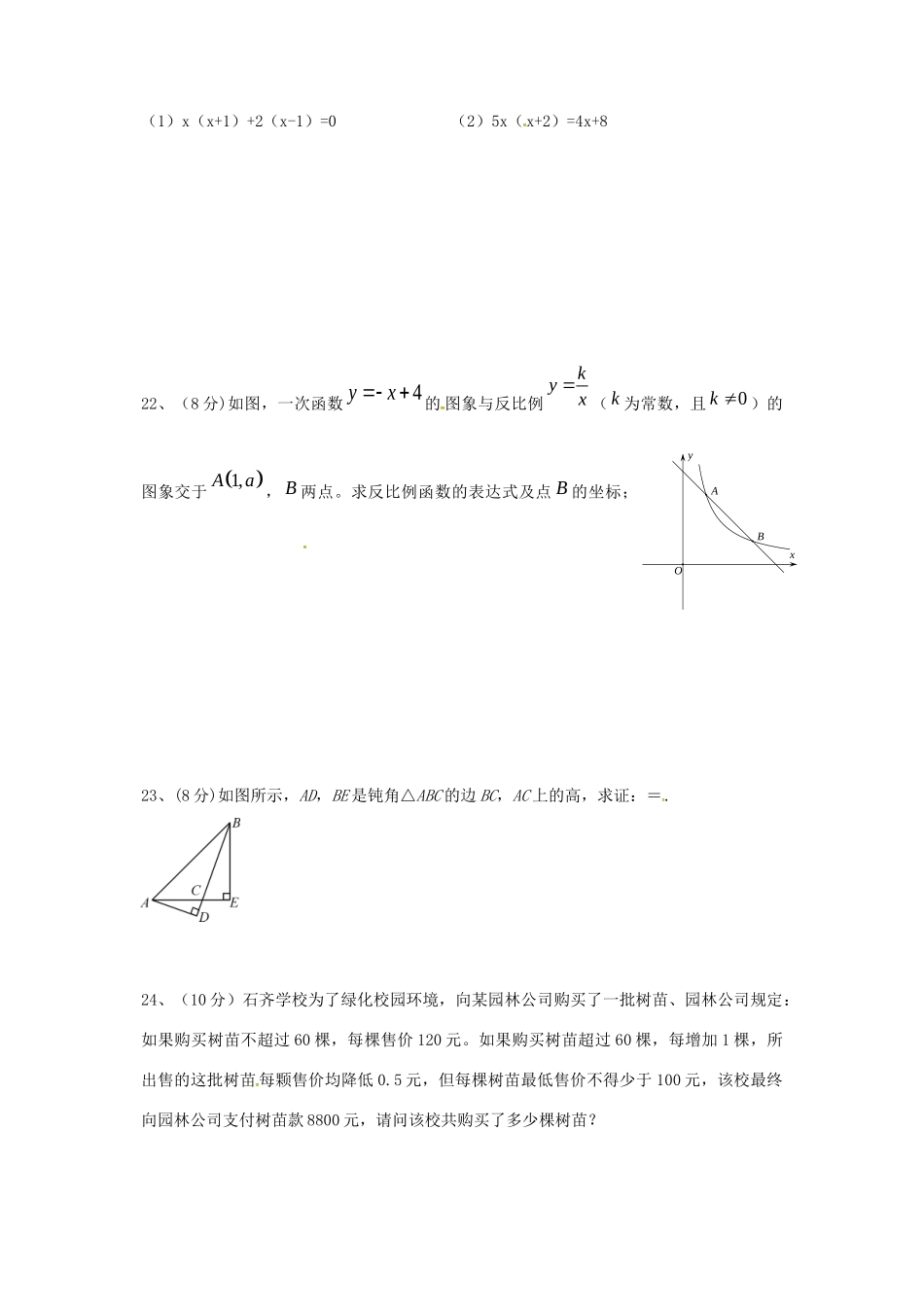 九年级数学上学期第4周周考试卷试卷_第3页