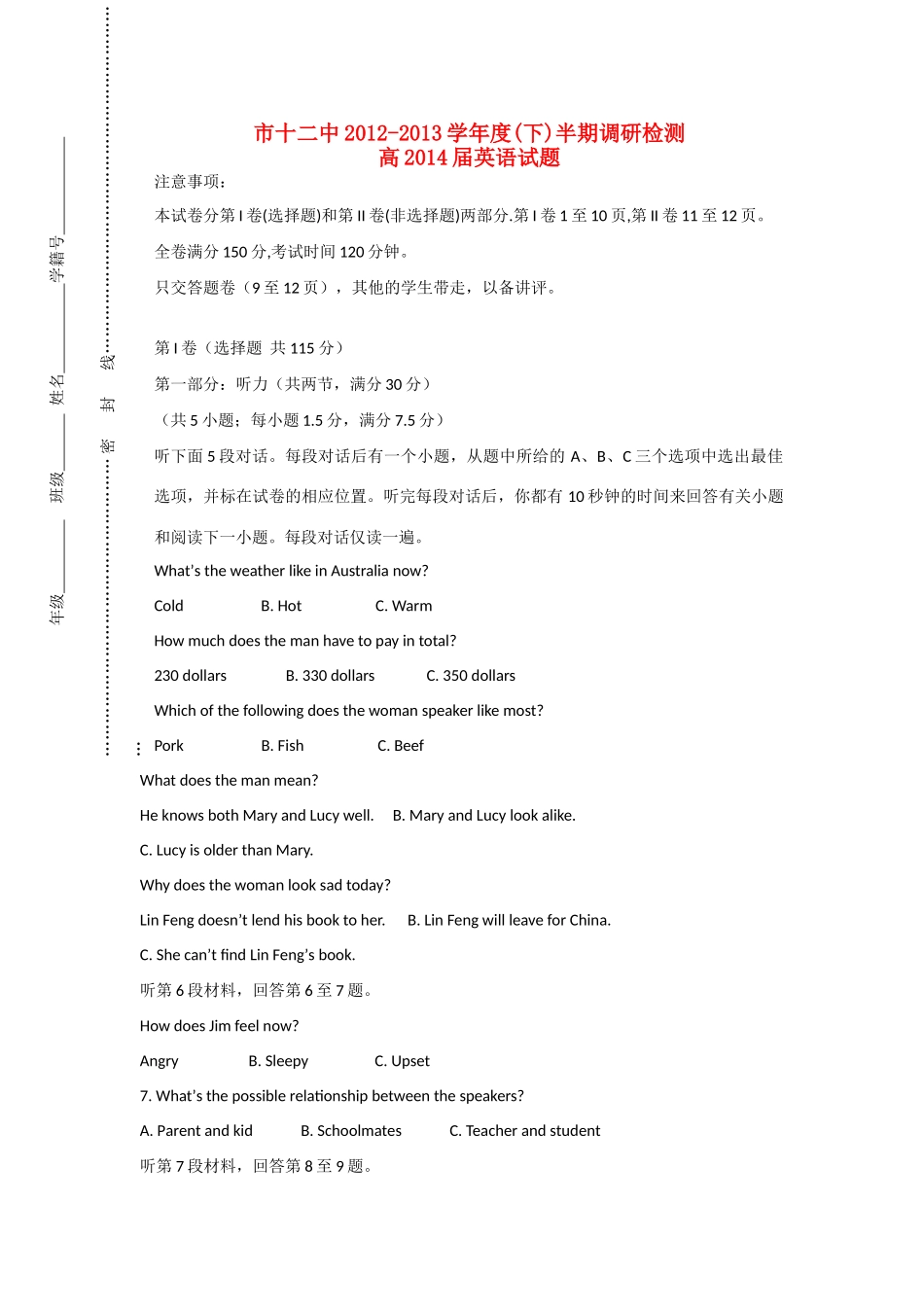 四川省攀枝花市高二英语下学期期中检测试卷外研社版试卷_第1页