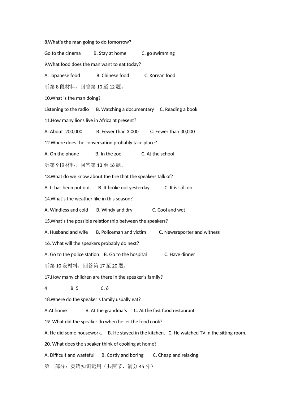 四川省攀枝花市高二英语下学期期中检测试卷外研社版试卷_第2页