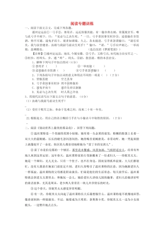 中考语文复习资料 阅读技巧 阅读训练2试卷