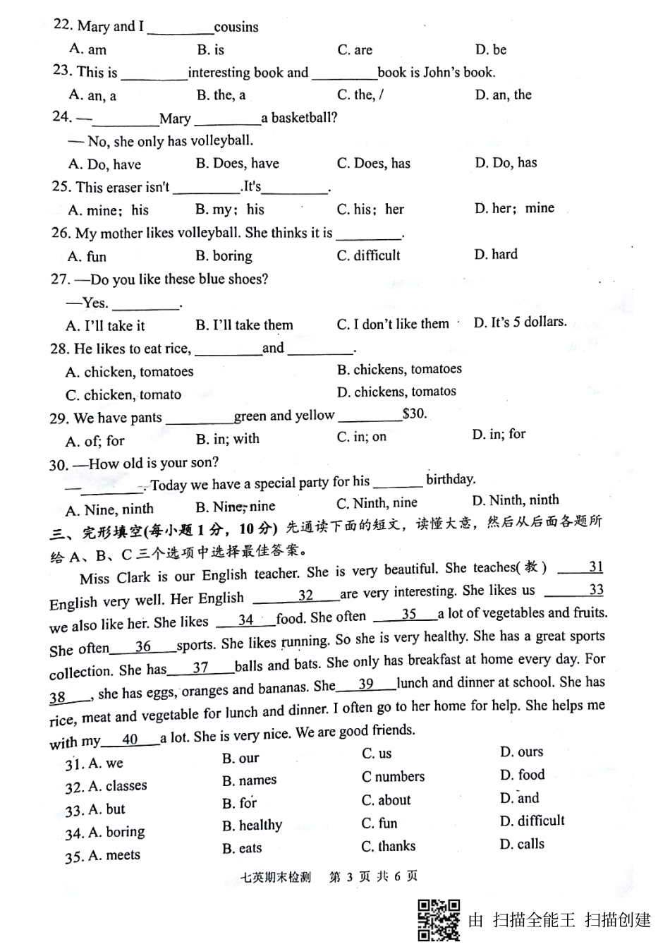 四川省泸州泸县七年级英语上学期期末考试试卷(pdf)人教新目标版试卷_第3页