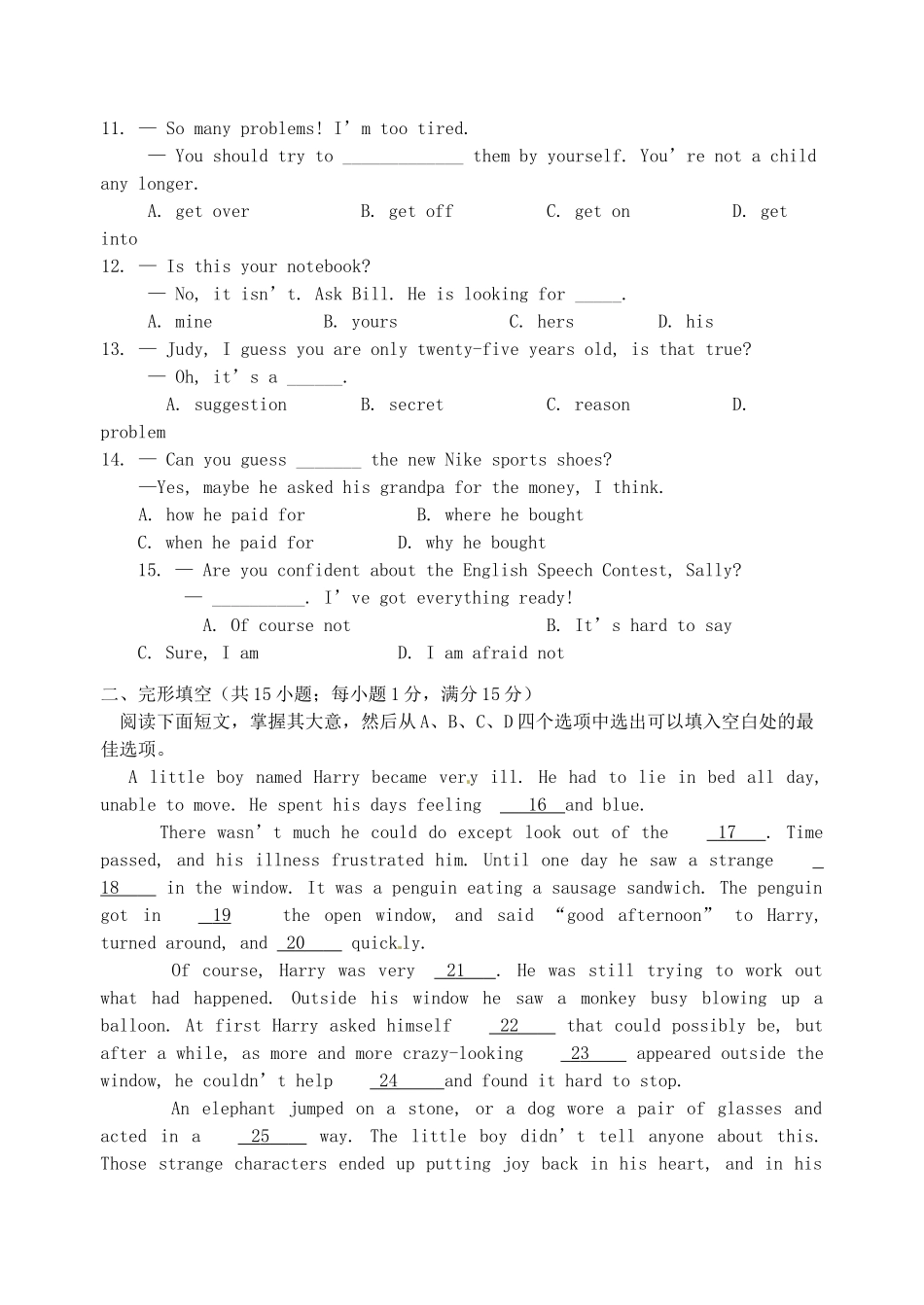 初中英语毕业升学模拟考试试题(四)(无答案) 试题_第2页
