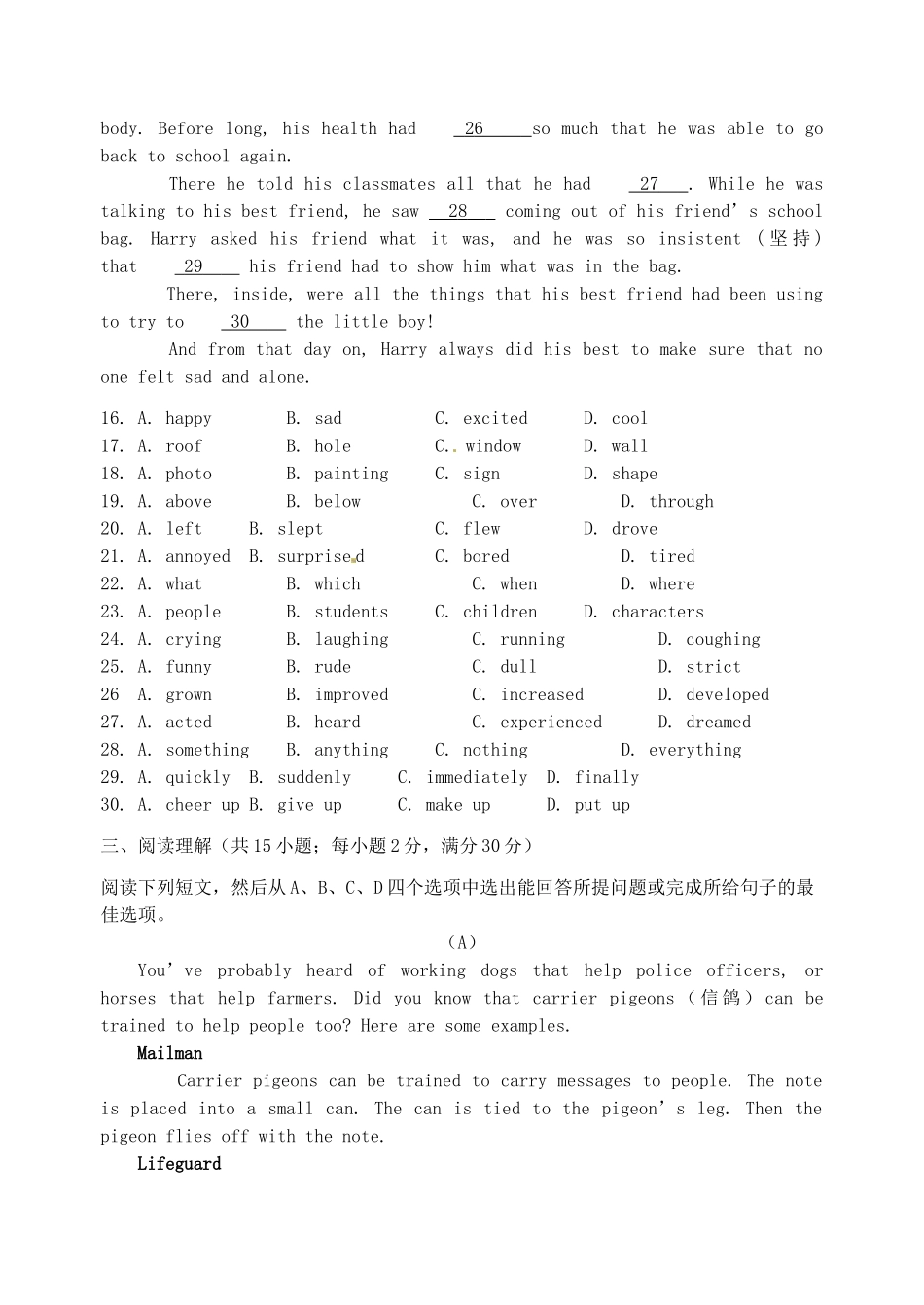 初中英语毕业升学模拟考试试题(四)(无答案) 试题_第3页