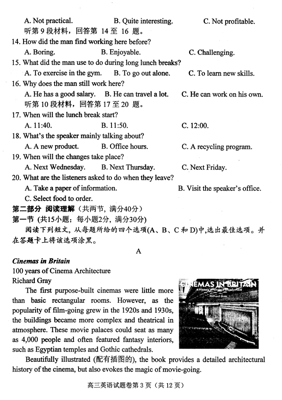 四川省绵阳市高三英语第一次诊断性考试试卷(PDF，无答案)试卷_第3页