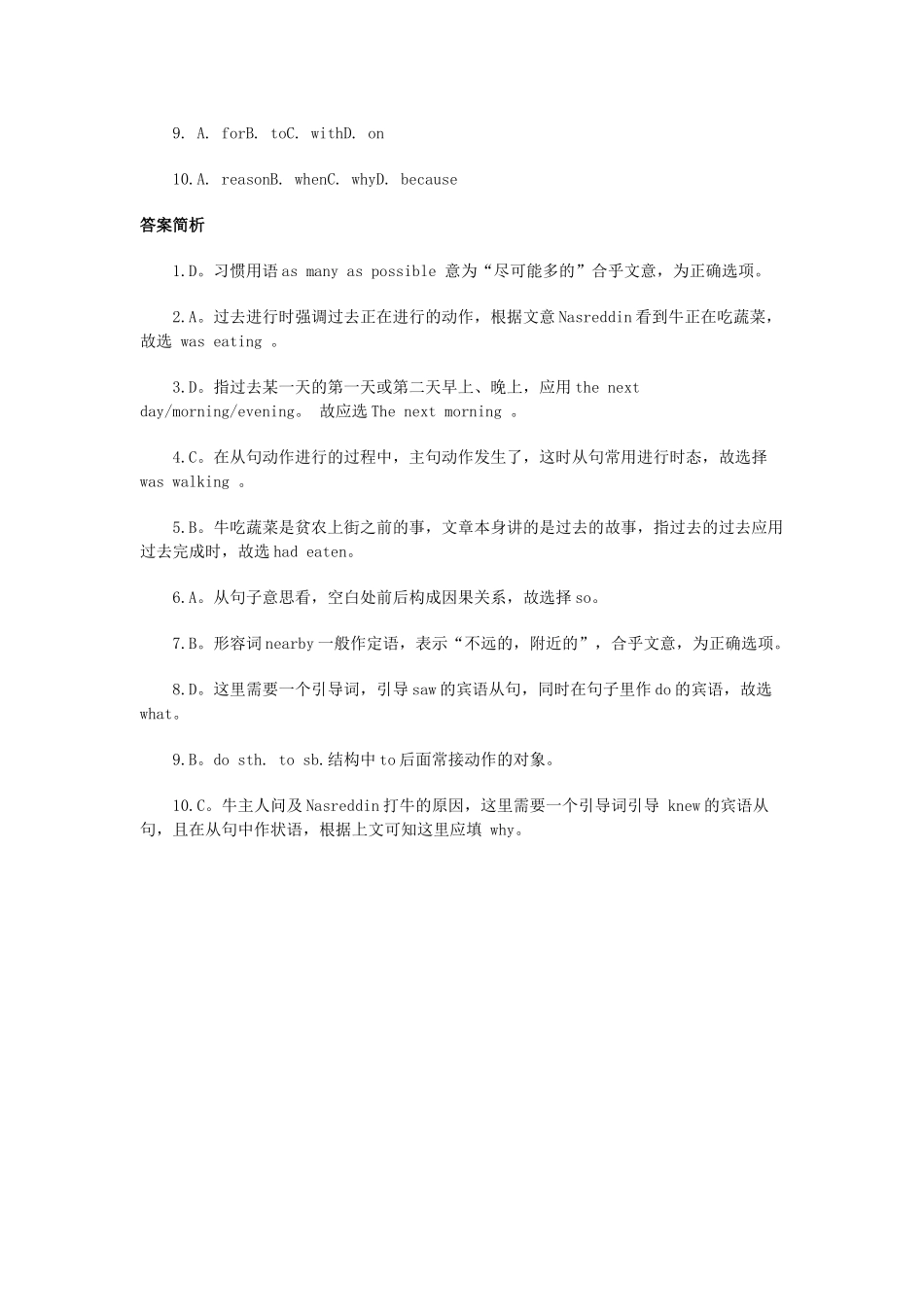 中考英语完形填空预测题训练10试卷_第2页