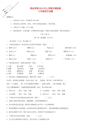 四川省仁寿县八年级语文下学期期中试卷 新人教版试卷