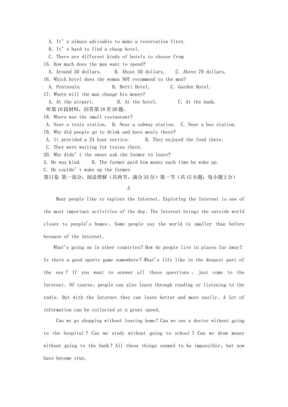 吉林省辉南县一中 高二英语上学期第三次月考试卷_第2页