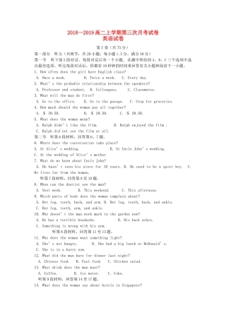 吉林省辉南县一中 高二英语上学期第三次月考试卷