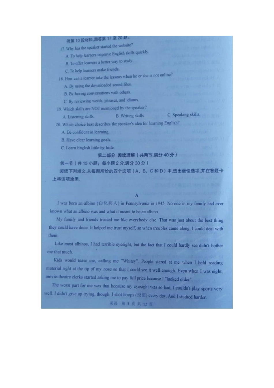 内蒙古赤峰市高三英语4月统一能力测试试题(扫描版) 试题_第3页