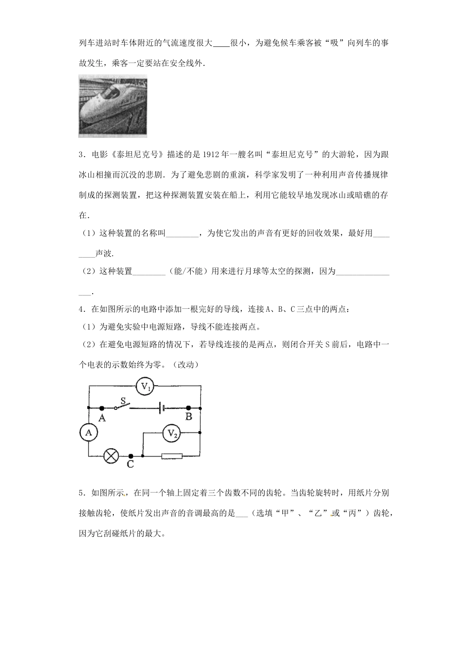 九年级物理1月月考试卷试卷_第3页