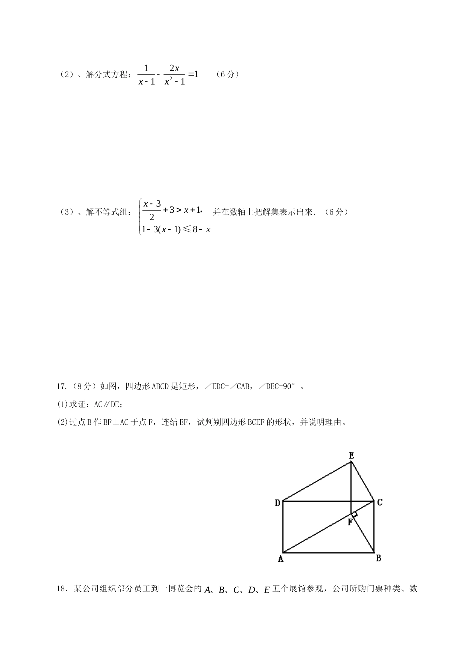 九年级数学下册第一次月考试卷 人教新课标版试卷_第3页